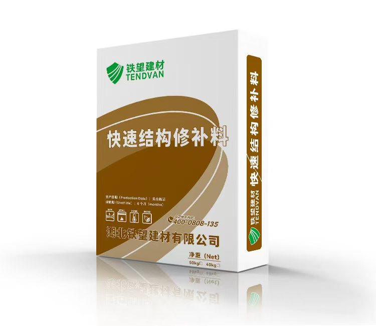托克托快速结构修补料