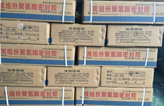 托克托聚硫密封胶